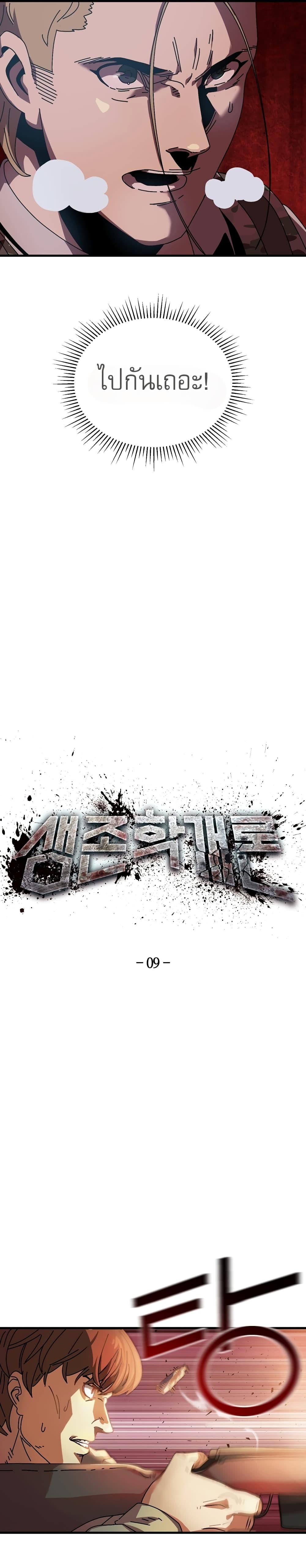 Manga-lc-com อ่านมังงะ อ่านการ์ตูน ออนไลน์ ฟรี Introduction to Survival ตอนที่ 1 2 3 4 5 6 7 8 9 10 11 12 13 14 ฟรี ไม่มีโฆษณา Manga-lc - อ่าน มังงะ อ่าน การ์ตูน ออนไลน์ อ่านมังงะ ฟรี