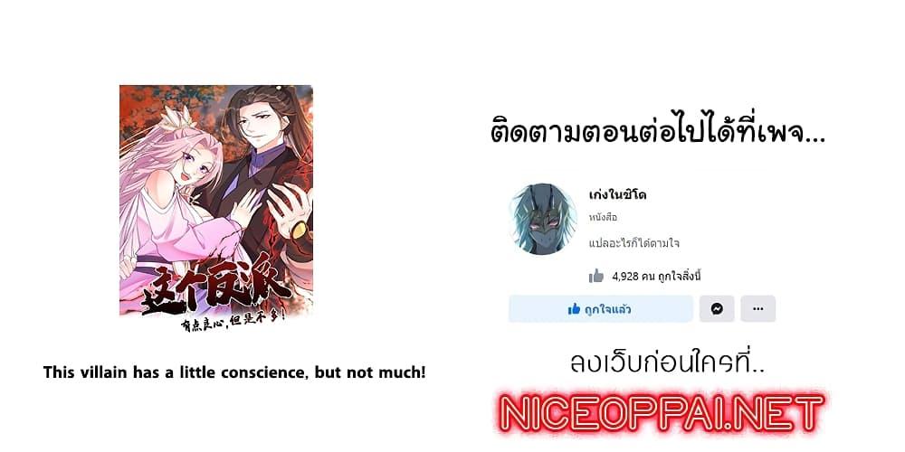 Manga-lc-com อ่านมังงะ อ่านการ์ตูน ออนไลน์ ฟรี This Villain Has a Little Conscience, But Not Much! ตอนที่ 1 2 3 4 5 6 7 8 9 10 11 12 13 14 ฟรี ไม่มีโฆษณา Manga-lc - อ่าน มังงะ อ่าน การ์ตูน ออนไลน์ อ่านมังงะ ฟรี