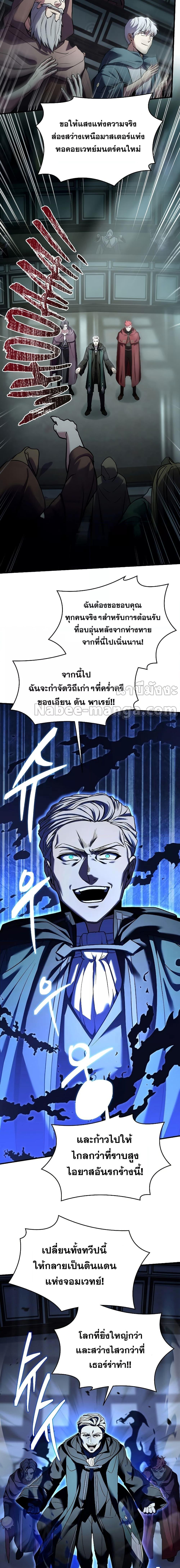 Manga-lc-com อ่านมังงะ อ่านการ์ตูน ออนไลน์ ฟรี Return of the Legendary Spear Knight ตอนที่ 1 2 3 4 5 6 7 8 9 10 11 12 13 14 ฟรี ไม่มีโฆษณา Manga-lc - อ่าน มังงะ อ่าน การ์ตูน ออนไลน์ อ่านมังงะ ฟรี