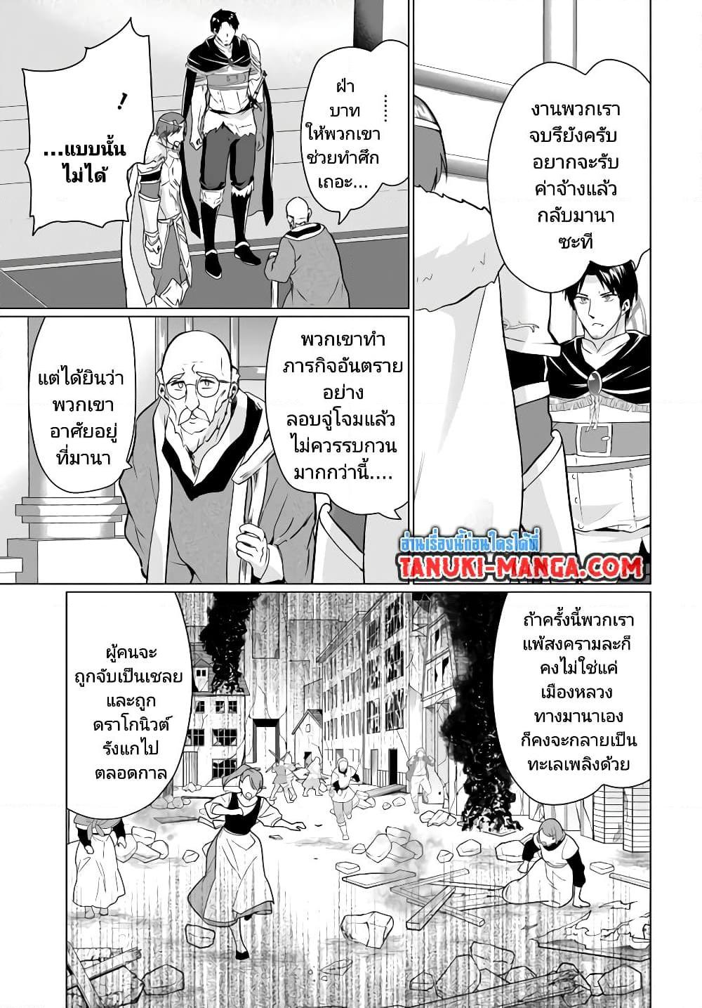 Manga-lc-com อ่านมังงะ อ่านการ์ตูน ออนไลน์ ฟรี Homuresu Tensei Isekai de Jiyu Sugiru Jikyu Jisoku Seikatsu ตอนที่ 1 2 3 4 5 6 7 8 9 10 11 12 13 14 ฟรี ไม่มีโฆษณา Manga-lc - อ่าน มังงะ อ่าน การ์ตูน ออนไลน์ อ่านมังงะ ฟรี