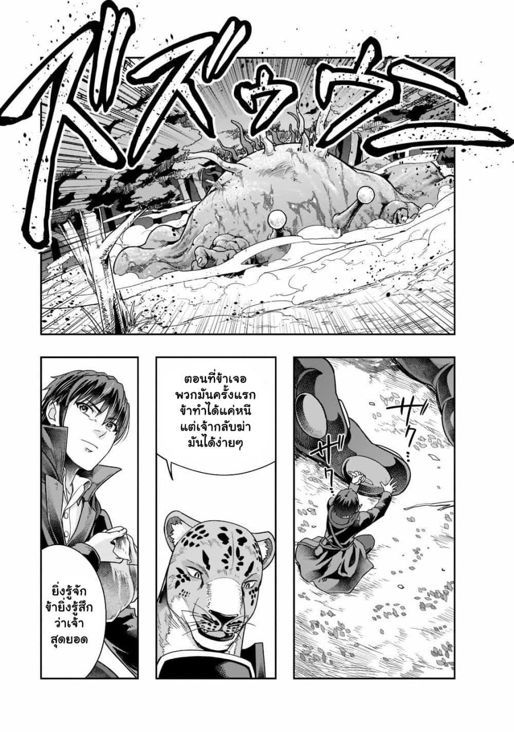 Manga-lc-com อ่านมังงะ อ่านการ์ตูน ออนไลน์ ฟรี Hazure Waku no [Joutai Ijou Skill] de Saikyou ni Natta Ore ga Subete wo Juurin Suru made ตอนที่ 1 2 3 4 5 6 7 8 9 10 11 12 13 14 ฟรี ไม่มีโฆษณา Manga-lc - อ่าน มังงะ อ่าน การ์ตูน ออนไลน์ อ่านมังงะ ฟรี