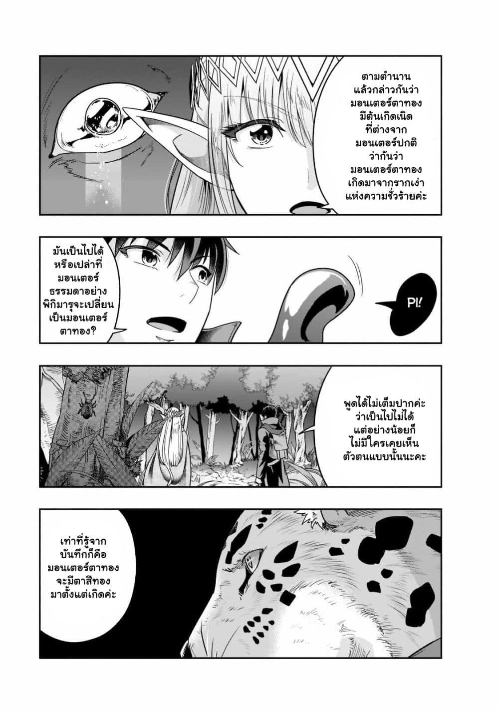 Manga-lc-com อ่านมังงะ อ่านการ์ตูน ออนไลน์ ฟรี Hazure Waku no [Joutai Ijou Skill] de Saikyou ni Natta Ore ga Subete wo Juurin Suru made ตอนที่ 1 2 3 4 5 6 7 8 9 10 11 12 13 14 ฟรี ไม่มีโฆษณา Manga-lc - อ่าน มังงะ อ่าน การ์ตูน ออนไลน์ อ่านมังงะ ฟรี