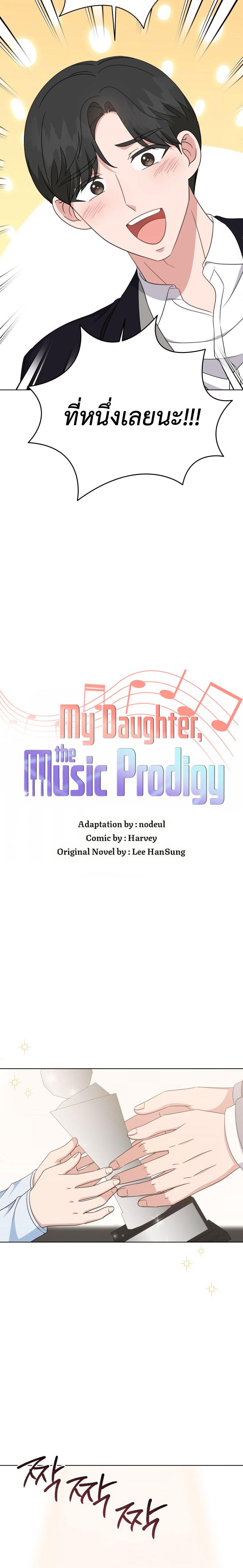 Manga-lc-com อ่านมังงะ อ่านการ์ตูน ออนไลน์ ฟรี My Daughter is a Music Genius ตอนที่ 1 2 3 4 5 6 7 8 9 10 11 12 13 14 ฟรี ไม่มีโฆษณา Manga-lc - อ่าน มังงะ อ่าน การ์ตูน ออนไลน์ อ่านมังงะ ฟรี