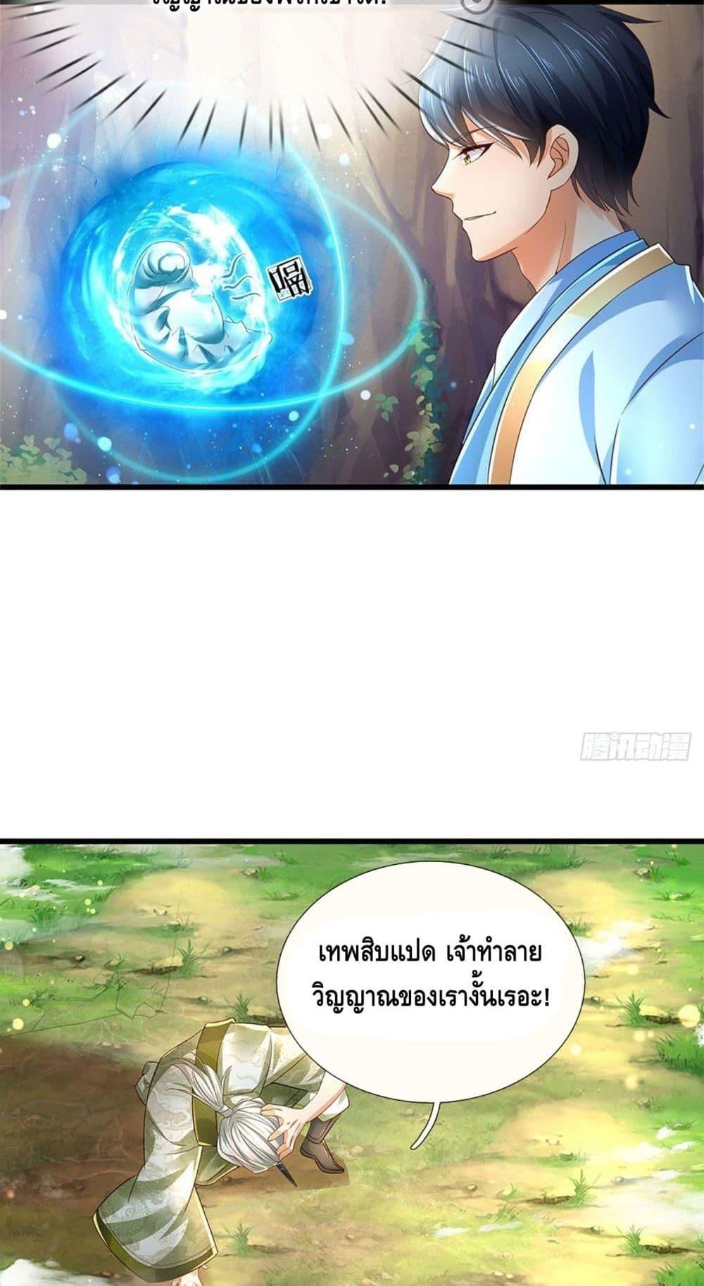 Manga-lc-com อ่านมังงะ อ่านการ์ตูน ออนไลน์ ฟรี Opening to Supreme Dantian ตอนที่ 1 2 3 4 5 6 7 8 9 10 11 12 13 14 ฟรี ไม่มีโฆษณา Manga-lc - อ่าน มังงะ อ่าน การ์ตูน ออนไลน์ อ่านมังงะ ฟรี