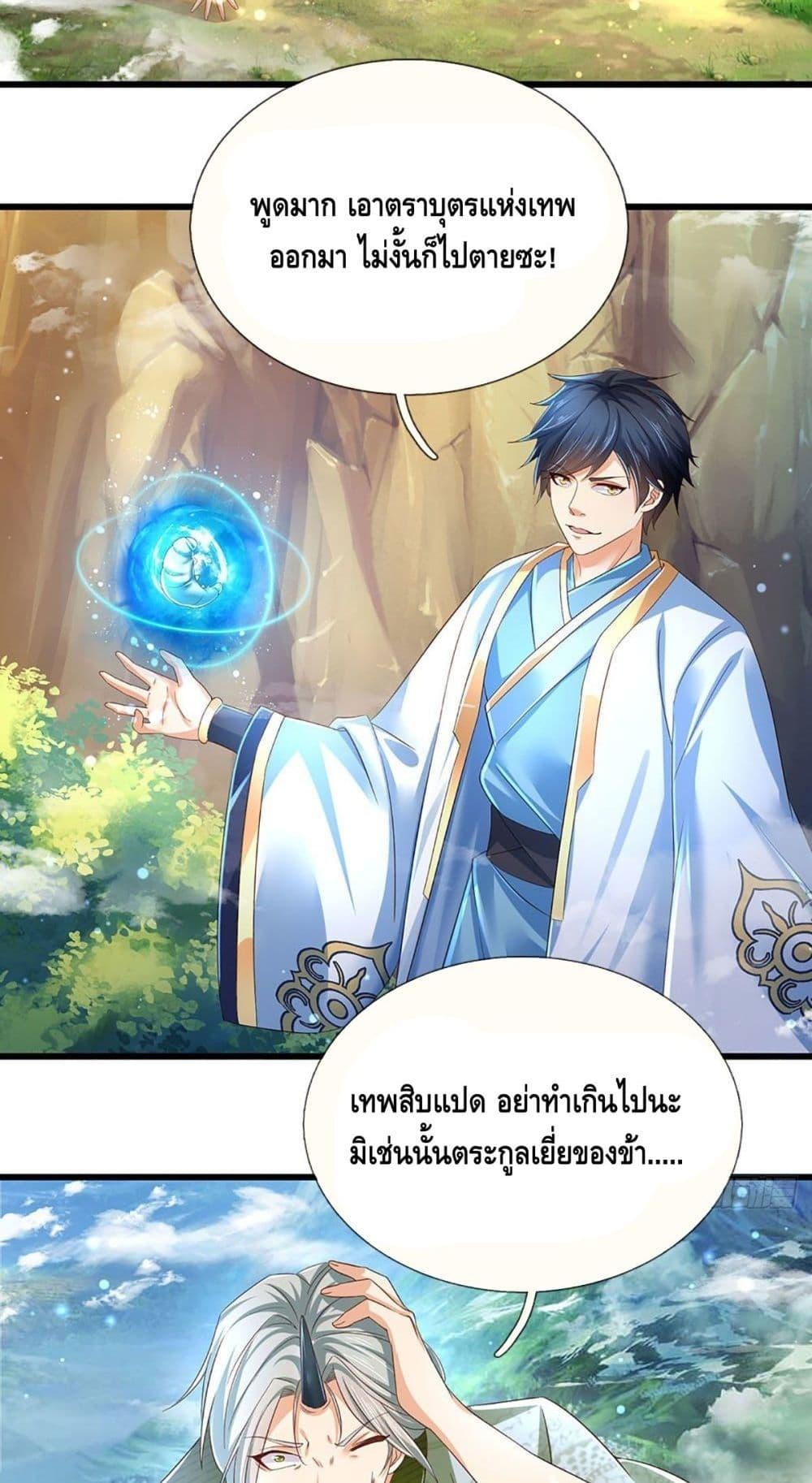 Manga-lc-com อ่านมังงะ อ่านการ์ตูน ออนไลน์ ฟรี Opening to Supreme Dantian ตอนที่ 1 2 3 4 5 6 7 8 9 10 11 12 13 14 ฟรี ไม่มีโฆษณา Manga-lc - อ่าน มังงะ อ่าน การ์ตูน ออนไลน์ อ่านมังงะ ฟรี