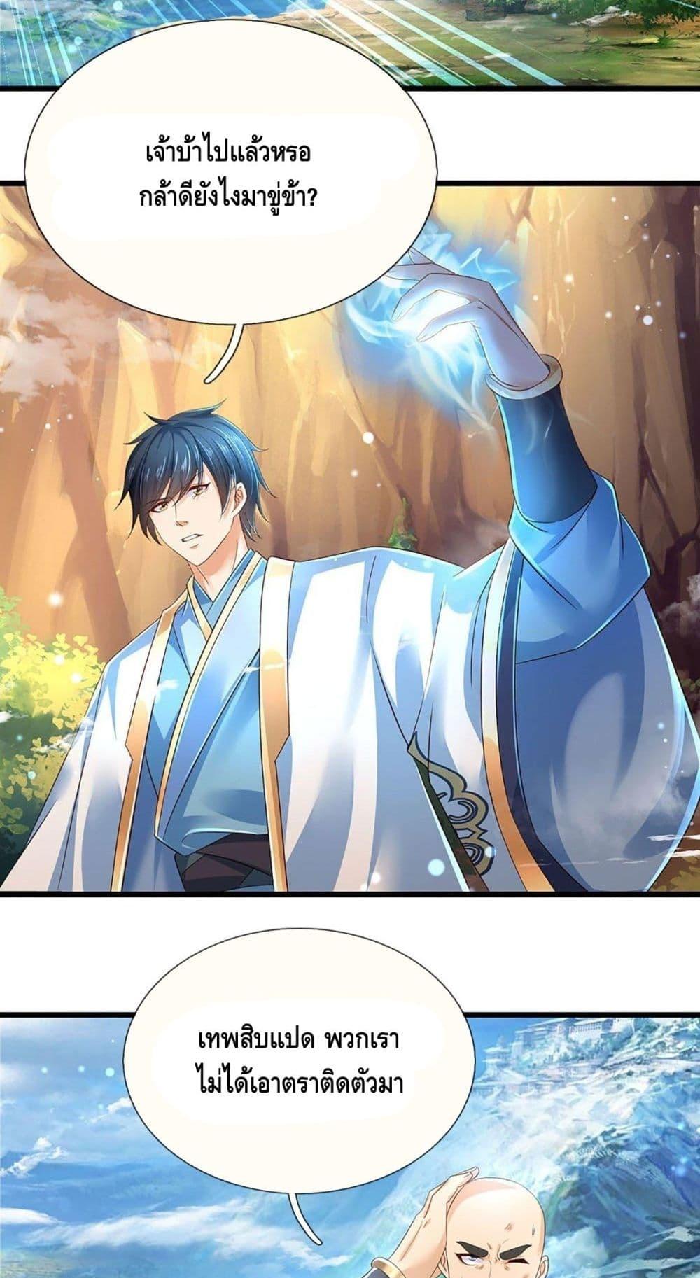 Manga-lc-com อ่านมังงะ อ่านการ์ตูน ออนไลน์ ฟรี Opening to Supreme Dantian ตอนที่ 1 2 3 4 5 6 7 8 9 10 11 12 13 14 ฟรี ไม่มีโฆษณา Manga-lc - อ่าน มังงะ อ่าน การ์ตูน ออนไลน์ อ่านมังงะ ฟรี