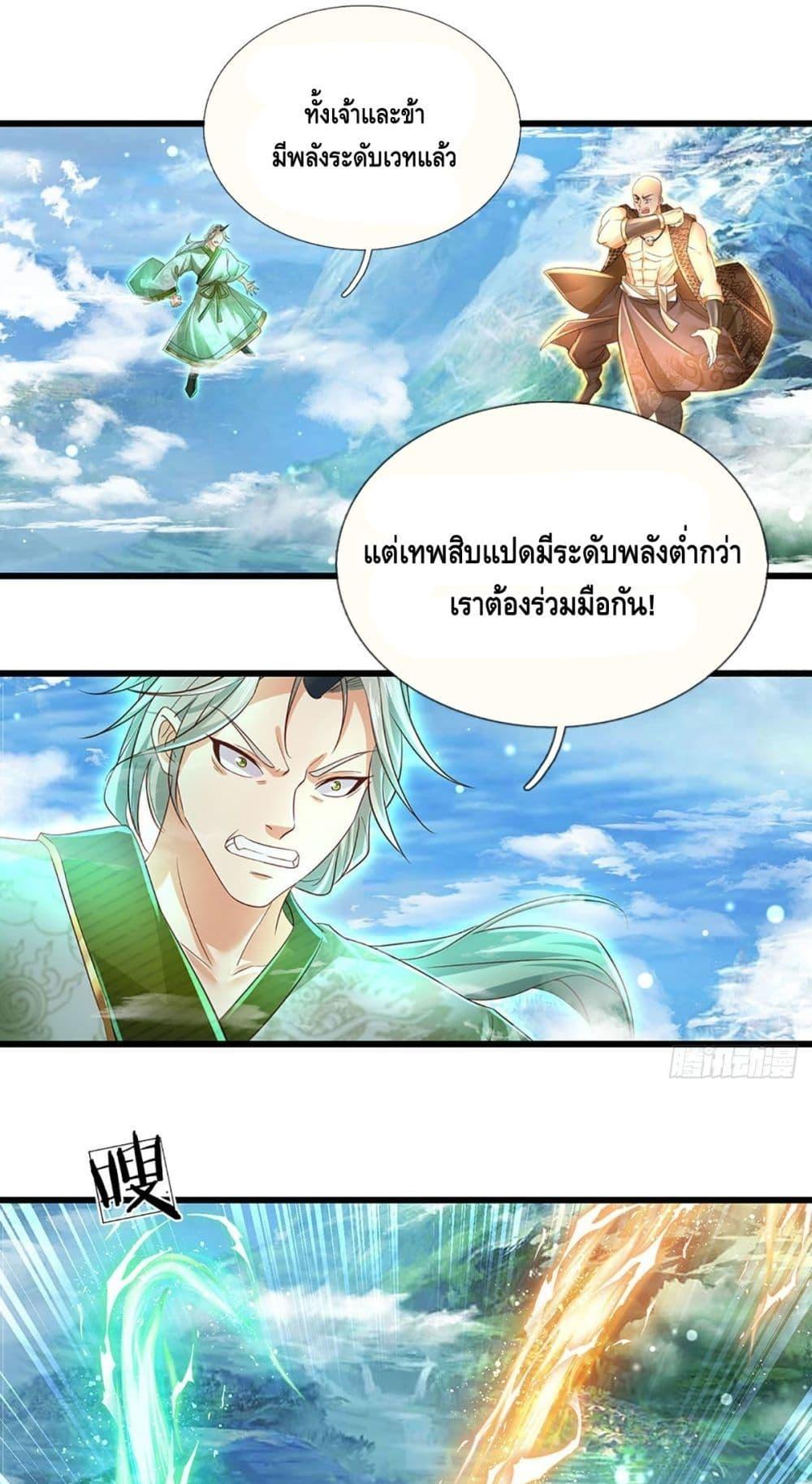 Manga-lc-com อ่านมังงะ อ่านการ์ตูน ออนไลน์ ฟรี Opening to Supreme Dantian ตอนที่ 1 2 3 4 5 6 7 8 9 10 11 12 13 14 ฟรี ไม่มีโฆษณา Manga-lc - อ่าน มังงะ อ่าน การ์ตูน ออนไลน์ อ่านมังงะ ฟรี