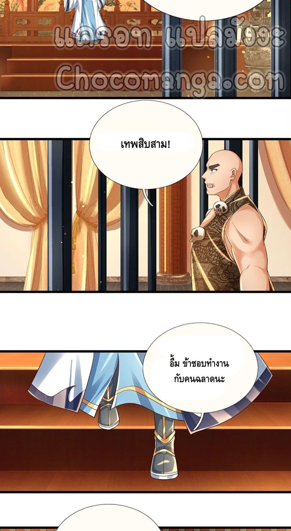 Manga-lc-com อ่านมังงะ อ่านการ์ตูน ออนไลน์ ฟรี Opening to Supreme Dantian ตอนที่ 1 2 3 4 5 6 7 8 9 10 11 12 13 14 ฟรี ไม่มีโฆษณา Manga-lc - อ่าน มังงะ อ่าน การ์ตูน ออนไลน์ อ่านมังงะ ฟรี