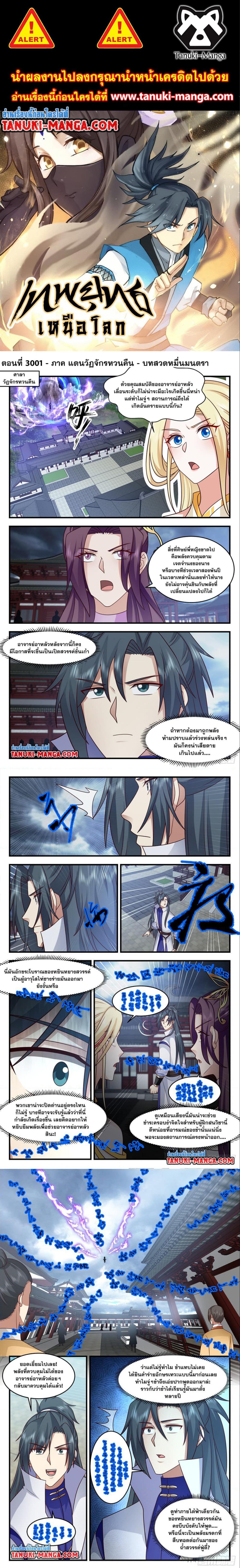 Manga-lc-com อ่านมังงะ อ่านการ์ตูน ออนไลน์ ฟรี Martial Peak ตอนที่ 1 2 3 4 5 6 7 8 9 10 11 12 13 14 ฟรี ไม่มีโฆษณา Manga-lc - อ่าน มังงะ อ่าน การ์ตูน ออนไลน์ อ่านมังงะ ฟรี