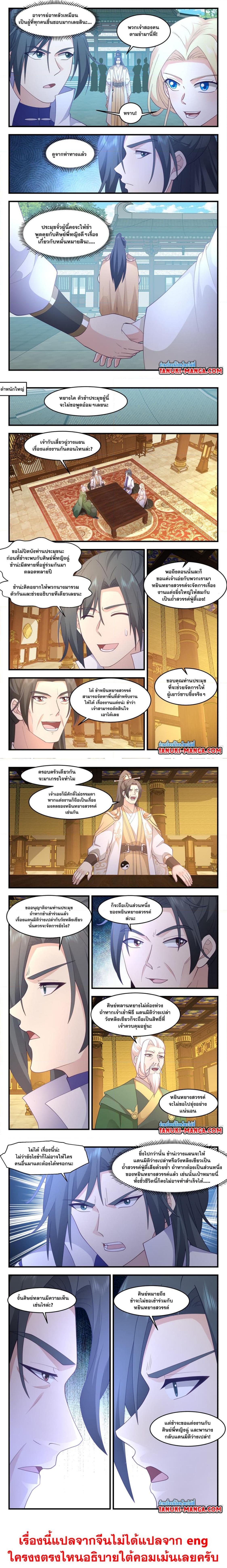 Manga-lc-com อ่านมังงะ อ่านการ์ตูน ออนไลน์ ฟรี Martial Peak ตอนที่ 1 2 3 4 5 6 7 8 9 10 11 12 13 14 ฟรี ไม่มีโฆษณา Manga-lc - อ่าน มังงะ อ่าน การ์ตูน ออนไลน์ อ่านมังงะ ฟรี