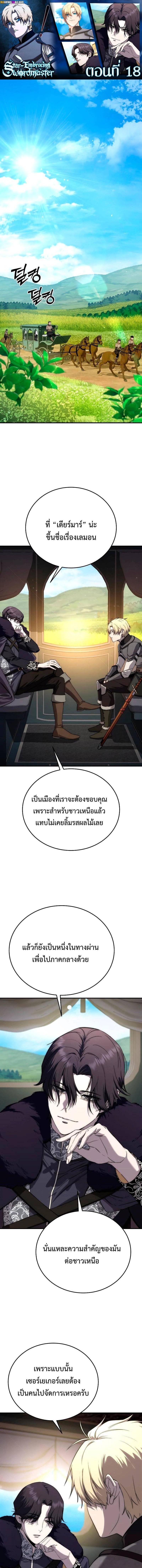 Manga-lc-com อ่านมังงะ อ่านการ์ตูน ออนไลน์ ฟรี Star-Embracing Swordmaster ตอนที่ 1 2 3 4 5 6 7 8 9 10 11 12 13 14 ฟรี ไม่มีโฆษณา Manga-lc - อ่าน มังงะ อ่าน การ์ตูน ออนไลน์ อ่านมังงะ ฟรี
