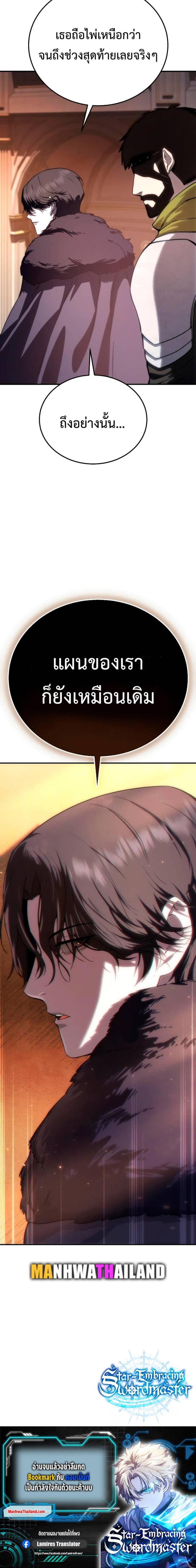 Manga-lc-com อ่านมังงะ อ่านการ์ตูน ออนไลน์ ฟรี Star-Embracing Swordmaster ตอนที่ 1 2 3 4 5 6 7 8 9 10 11 12 13 14 ฟรี ไม่มีโฆษณา Manga-lc - อ่าน มังงะ อ่าน การ์ตูน ออนไลน์ อ่านมังงะ ฟรี