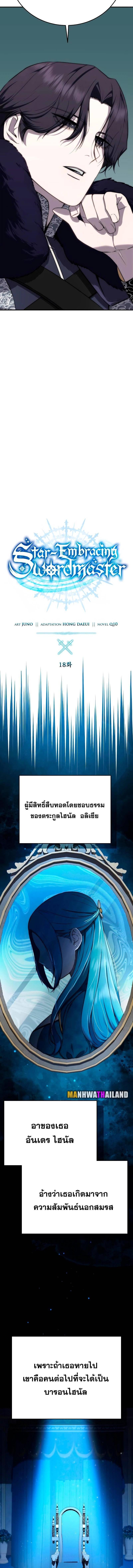 Manga-lc-com อ่านมังงะ อ่านการ์ตูน ออนไลน์ ฟรี Star-Embracing Swordmaster ตอนที่ 1 2 3 4 5 6 7 8 9 10 11 12 13 14 ฟรี ไม่มีโฆษณา Manga-lc - อ่าน มังงะ อ่าน การ์ตูน ออนไลน์ อ่านมังงะ ฟรี