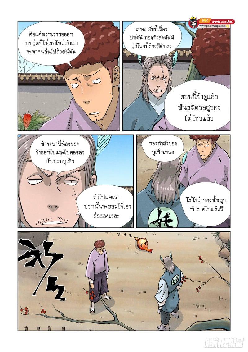 Manga-lc-com อ่านมังงะ อ่านการ์ตูน ออนไลน์ ฟรี Tales of Demons and Gods ตอนที่ 1 2 3 4 5 6 7 8 9 10 11 12 13 14 ฟรี ไม่มีโฆษณา Manga-lc - อ่าน มังงะ อ่าน การ์ตูน ออนไลน์ อ่านมังงะ ฟรี