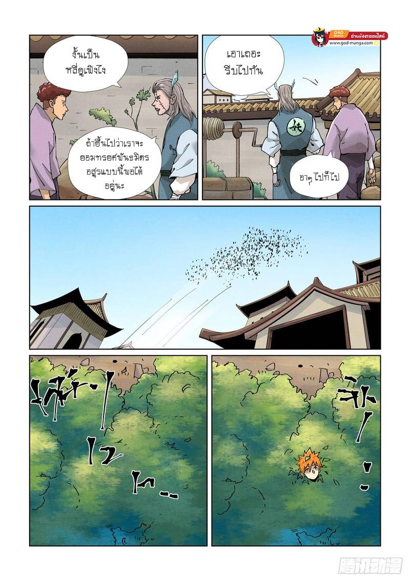 Manga-lc-com อ่านมังงะ อ่านการ์ตูน ออนไลน์ ฟรี Tales of Demons and Gods ตอนที่ 1 2 3 4 5 6 7 8 9 10 11 12 13 14 ฟรี ไม่มีโฆษณา Manga-lc - อ่าน มังงะ อ่าน การ์ตูน ออนไลน์ อ่านมังงะ ฟรี