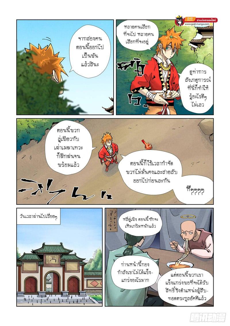 Manga-lc-com อ่านมังงะ อ่านการ์ตูน ออนไลน์ ฟรี Tales of Demons and Gods ตอนที่ 1 2 3 4 5 6 7 8 9 10 11 12 13 14 ฟรี ไม่มีโฆษณา Manga-lc - อ่าน มังงะ อ่าน การ์ตูน ออนไลน์ อ่านมังงะ ฟรี