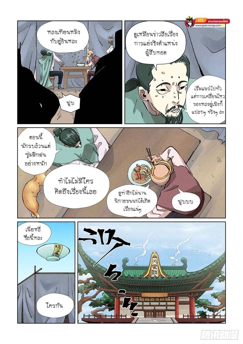 Manga-lc-com อ่านมังงะ อ่านการ์ตูน ออนไลน์ ฟรี Tales of Demons and Gods ตอนที่ 1 2 3 4 5 6 7 8 9 10 11 12 13 14 ฟรี ไม่มีโฆษณา Manga-lc - อ่าน มังงะ อ่าน การ์ตูน ออนไลน์ อ่านมังงะ ฟรี