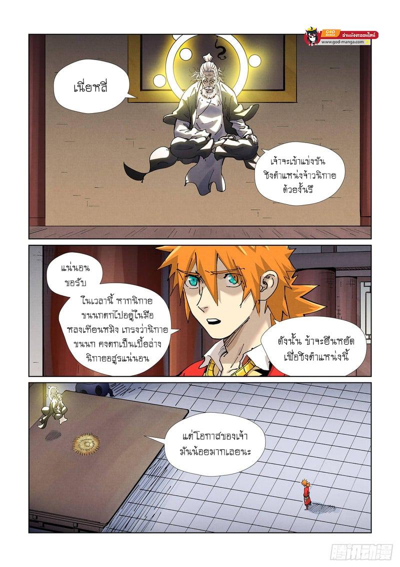 Manga-lc-com อ่านมังงะ อ่านการ์ตูน ออนไลน์ ฟรี Tales of Demons and Gods ตอนที่ 1 2 3 4 5 6 7 8 9 10 11 12 13 14 ฟรี ไม่มีโฆษณา Manga-lc - อ่าน มังงะ อ่าน การ์ตูน ออนไลน์ อ่านมังงะ ฟรี