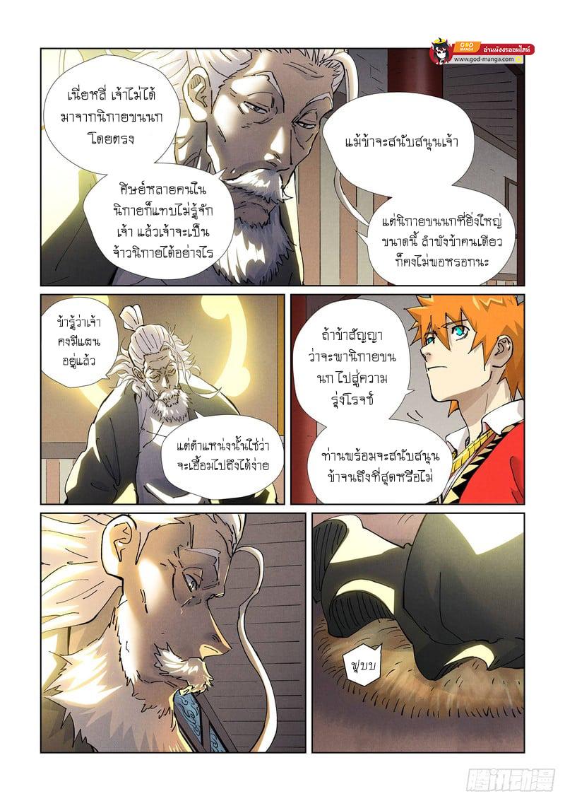 Manga-lc-com อ่านมังงะ อ่านการ์ตูน ออนไลน์ ฟรี Tales of Demons and Gods ตอนที่ 1 2 3 4 5 6 7 8 9 10 11 12 13 14 ฟรี ไม่มีโฆษณา Manga-lc - อ่าน มังงะ อ่าน การ์ตูน ออนไลน์ อ่านมังงะ ฟรี