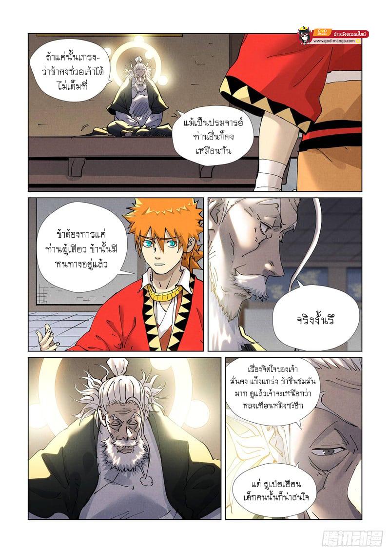 Manga-lc-com อ่านมังงะ อ่านการ์ตูน ออนไลน์ ฟรี Tales of Demons and Gods ตอนที่ 1 2 3 4 5 6 7 8 9 10 11 12 13 14 ฟรี ไม่มีโฆษณา Manga-lc - อ่าน มังงะ อ่าน การ์ตูน ออนไลน์ อ่านมังงะ ฟรี