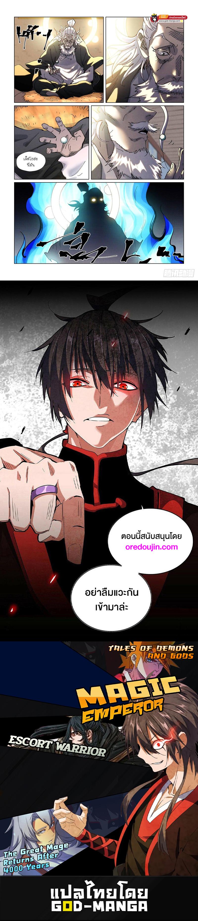 Manga-lc-com อ่านมังงะ อ่านการ์ตูน ออนไลน์ ฟรี Tales of Demons and Gods ตอนที่ 1 2 3 4 5 6 7 8 9 10 11 12 13 14 ฟรี ไม่มีโฆษณา Manga-lc - อ่าน มังงะ อ่าน การ์ตูน ออนไลน์ อ่านมังงะ ฟรี