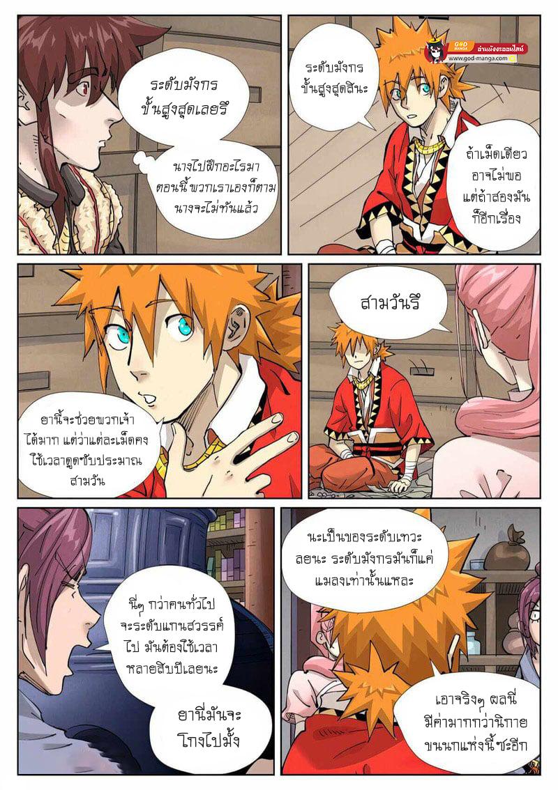 Manga-lc-com อ่านมังงะ อ่านการ์ตูน ออนไลน์ ฟรี Tales of Demons and Gods ตอนที่ 1 2 3 4 5 6 7 8 9 10 11 12 13 14 ฟรี ไม่มีโฆษณา Manga-lc - อ่าน มังงะ อ่าน การ์ตูน ออนไลน์ อ่านมังงะ ฟรี