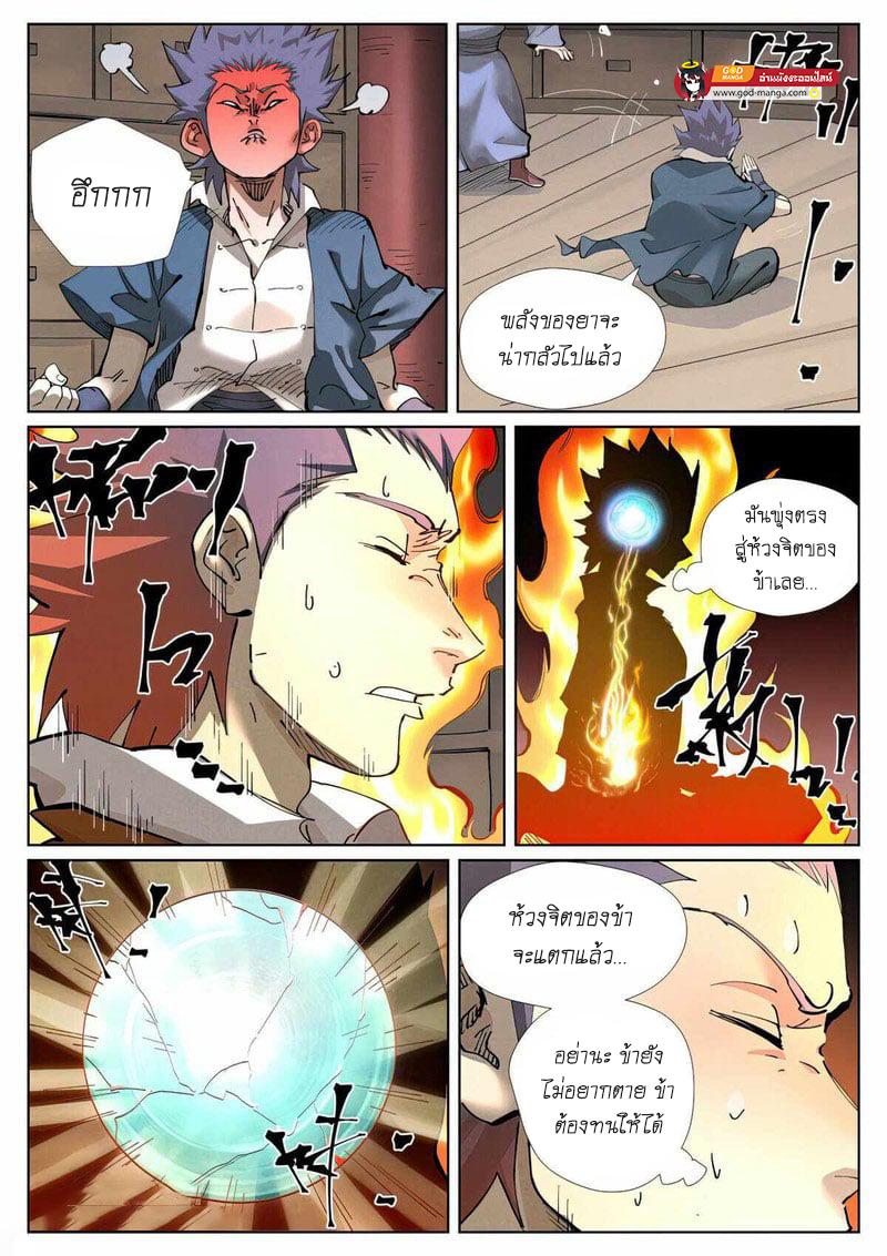 Manga-lc-com อ่านมังงะ อ่านการ์ตูน ออนไลน์ ฟรี Tales of Demons and Gods ตอนที่ 1 2 3 4 5 6 7 8 9 10 11 12 13 14 ฟรี ไม่มีโฆษณา Manga-lc - อ่าน มังงะ อ่าน การ์ตูน ออนไลน์ อ่านมังงะ ฟรี