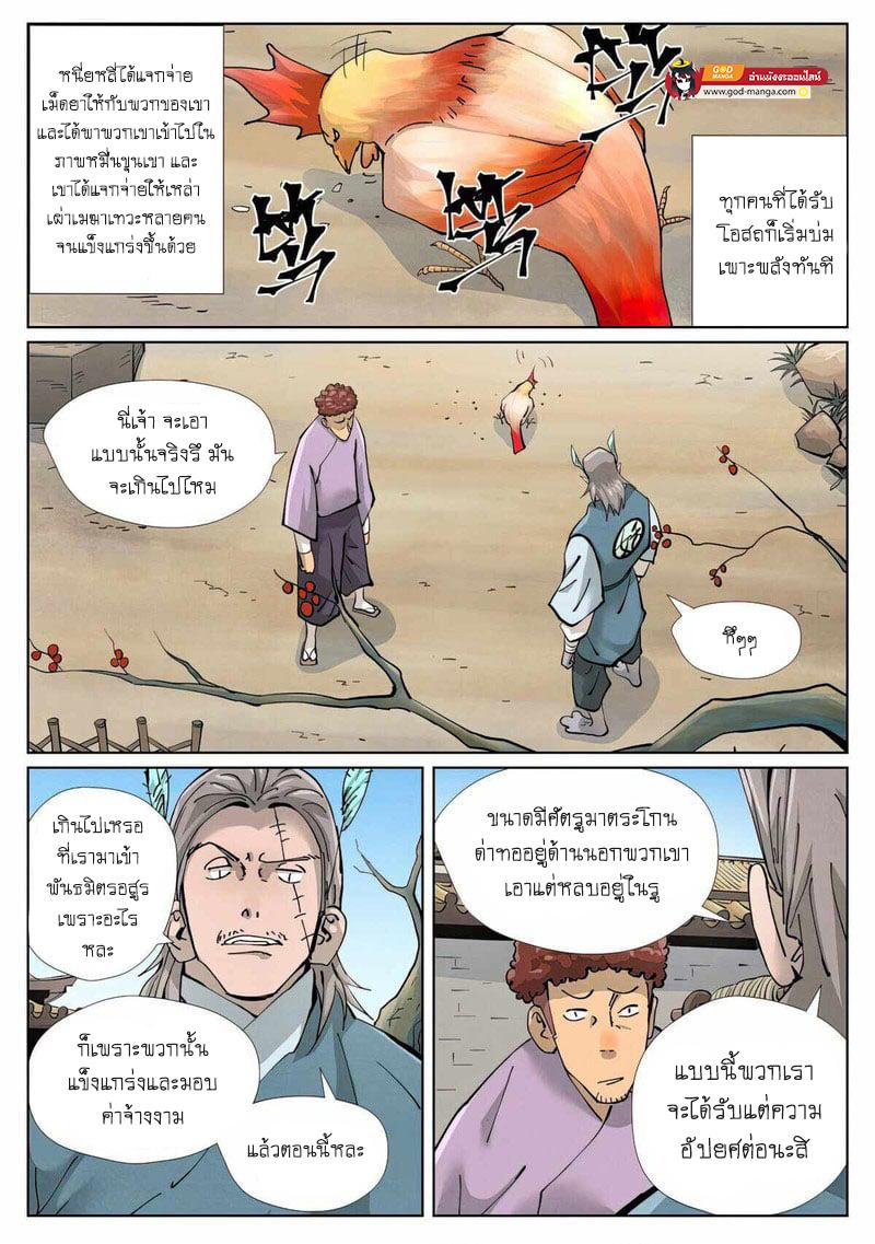 Manga-lc-com อ่านมังงะ อ่านการ์ตูน ออนไลน์ ฟรี Tales of Demons and Gods ตอนที่ 1 2 3 4 5 6 7 8 9 10 11 12 13 14 ฟรี ไม่มีโฆษณา Manga-lc - อ่าน มังงะ อ่าน การ์ตูน ออนไลน์ อ่านมังงะ ฟรี