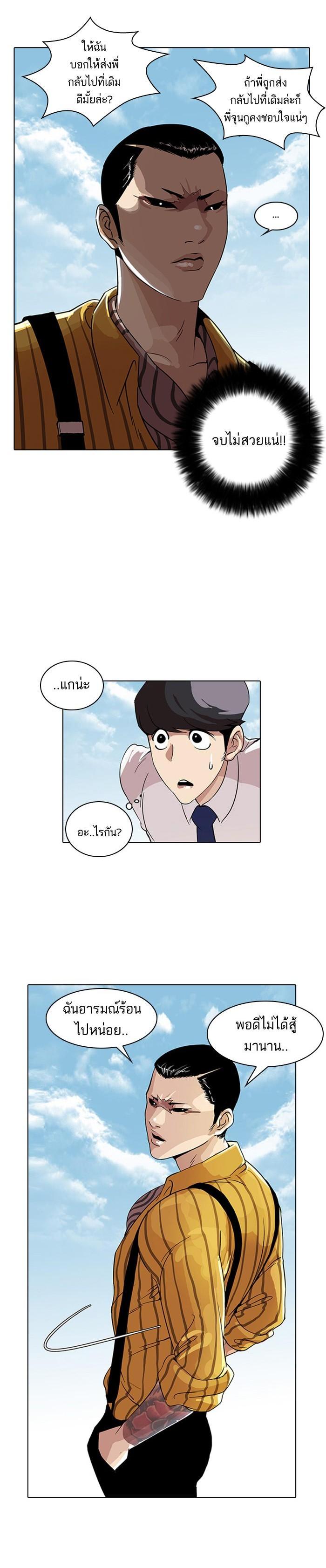 Manga-lc-com อ่านมังงะ อ่านการ์ตูน ออนไลน์ ฟรี Lookism ตอนที่ 1 2 3 4 5 6 7 8 9 10 11 12 13 14 ฟรี ไม่มีโฆษณา Manga-lc - อ่าน มังงะ อ่าน การ์ตูน ออนไลน์ อ่านมังงะ ฟรี