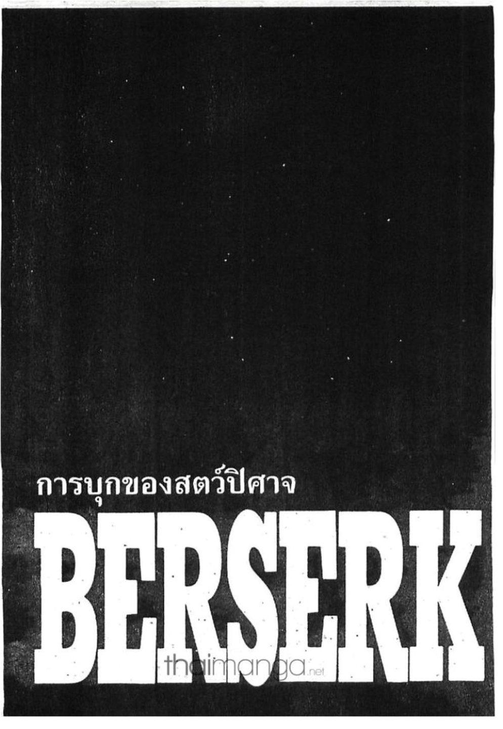 Manga-lc-com อ่านมังงะ อ่านการ์ตูน ออนไลน์ ฟรี Berserk ตอนที่ 1 2 3 4 5 6 7 8 9 10 11 12 13 14 ฟรี ไม่มีโฆษณา Manga-lc - อ่าน มังงะ อ่าน การ์ตูน ออนไลน์ อ่านมังงะ ฟรี