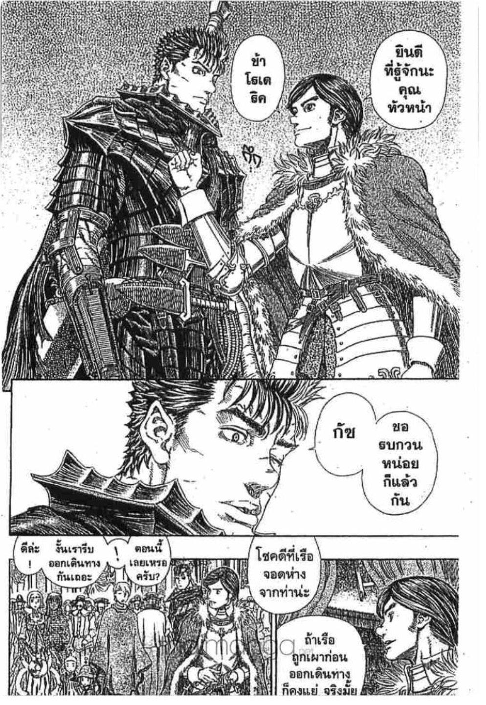 Manga-lc-com อ่านมังงะ อ่านการ์ตูน ออนไลน์ ฟรี Berserk ตอนที่ 1 2 3 4 5 6 7 8 9 10 11 12 13 14 ฟรี ไม่มีโฆษณา Manga-lc - อ่าน มังงะ อ่าน การ์ตูน ออนไลน์ อ่านมังงะ ฟรี