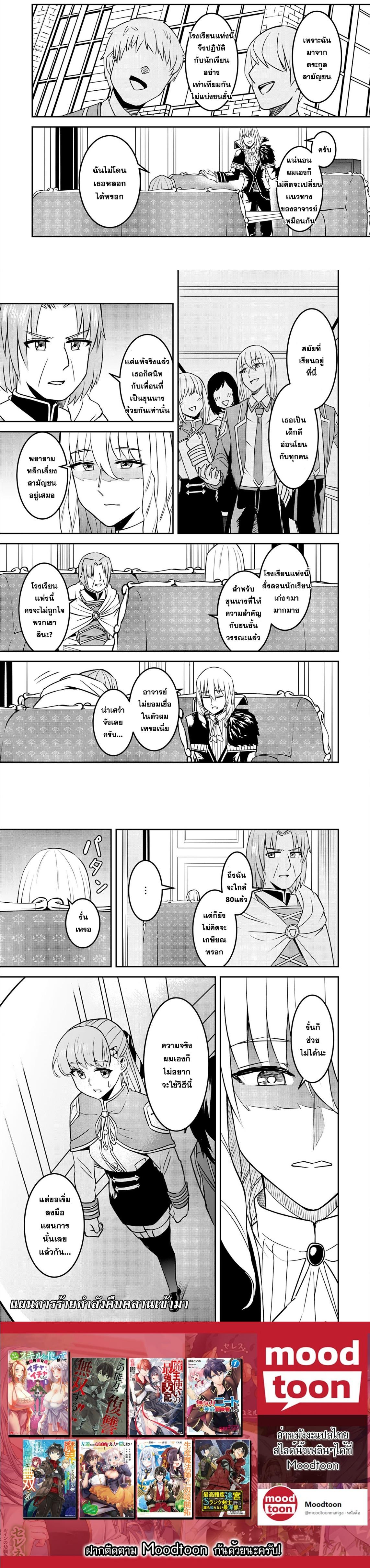 Manga-lc-com อ่านมังงะ อ่านการ์ตูน ออนไลน์ ฟรี Makai De Sodaterareta Shonen เด็กหนุ่มผู้ถูกเลี้ยงในแดนปีศาจ ขอมาไร้เทียมทานในแดนมนุษย์ ตอนที่ 1 2 3 4 5 6 7 8 9 10 11 12 13 14 ฟรี ไม่มีโฆษณา Manga-lc - อ่าน มังงะ อ่าน การ์ตูน ออนไลน์ อ่านมังงะ ฟรี