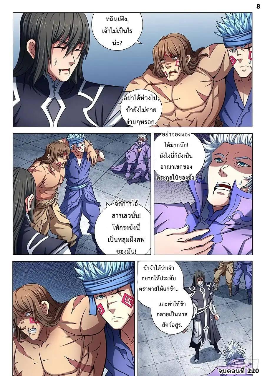 Manga-lc-com อ่านมังงะ อ่านการ์ตูน ออนไลน์ ฟรี God of Martial Arts ตอนที่ 1 2 3 4 5 6 7 8 9 10 11 12 13 14 ฟรี ไม่มีโฆษณา Manga-lc - อ่าน มังงะ อ่าน การ์ตูน ออนไลน์ อ่านมังงะ ฟรี