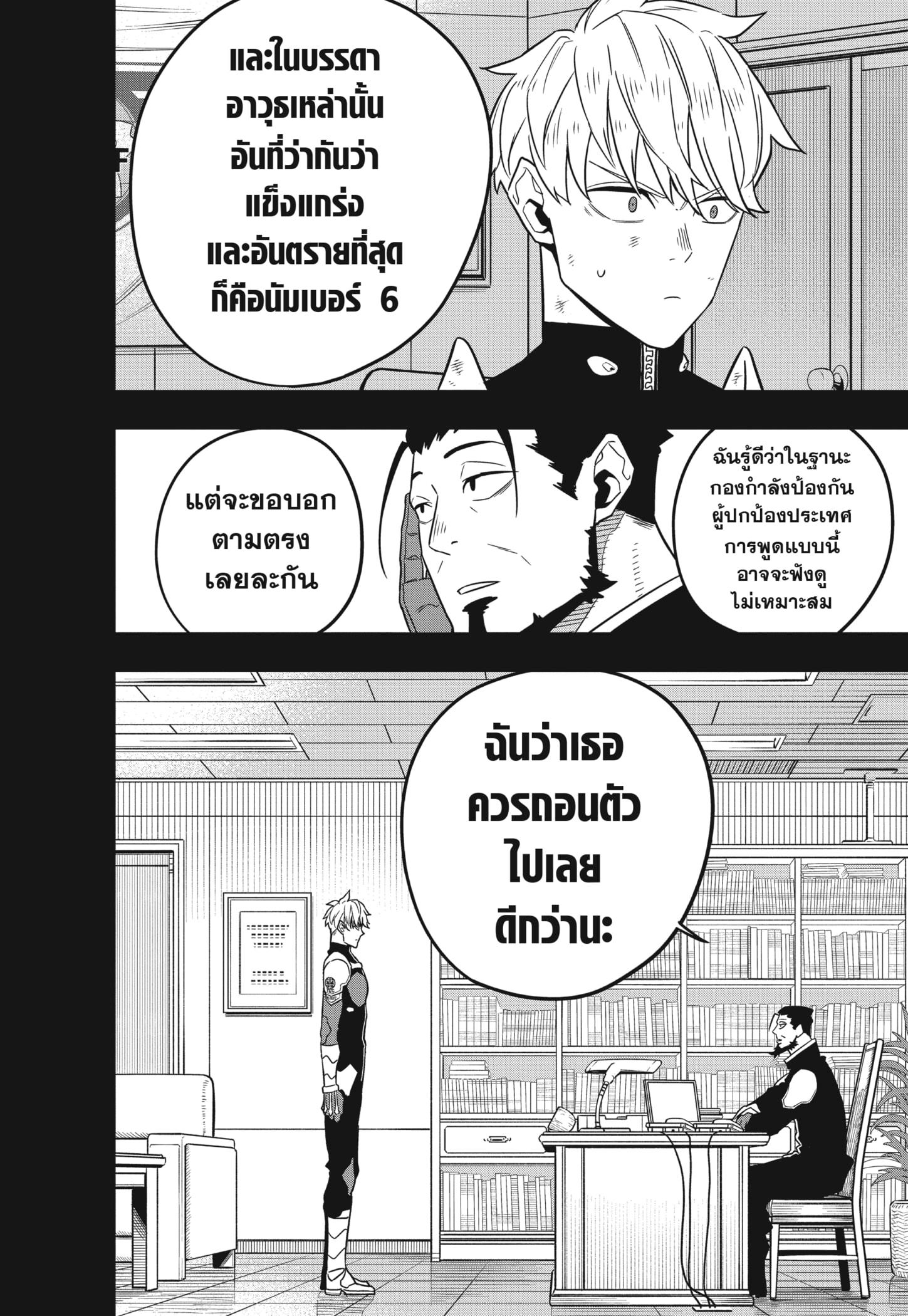 Manga-lc-com อ่านมังงะ อ่านการ์ตูน ออนไลน์ ฟรี Kaiju No. 8 ตอนที่ 1 2 3 4 5 6 7 8 9 10 11 12 13 14 ฟรี ไม่มีโฆษณา Manga-lc - อ่าน มังงะ อ่าน การ์ตูน ออนไลน์ อ่านมังงะ ฟรี