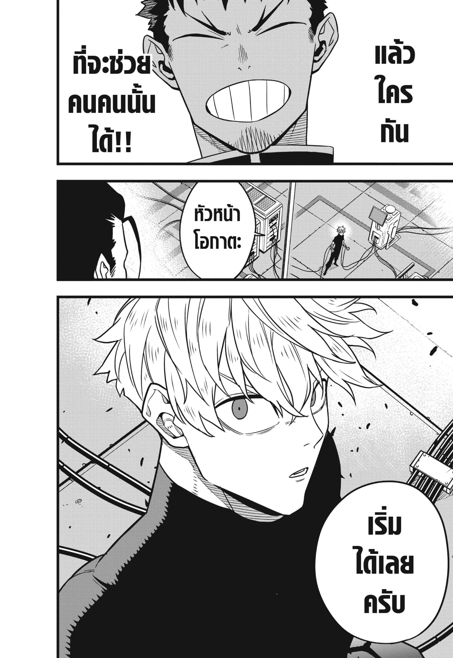 Manga-lc-com อ่านมังงะ อ่านการ์ตูน ออนไลน์ ฟรี Kaiju No. 8 ตอนที่ 1 2 3 4 5 6 7 8 9 10 11 12 13 14 ฟรี ไม่มีโฆษณา Manga-lc - อ่าน มังงะ อ่าน การ์ตูน ออนไลน์ อ่านมังงะ ฟรี