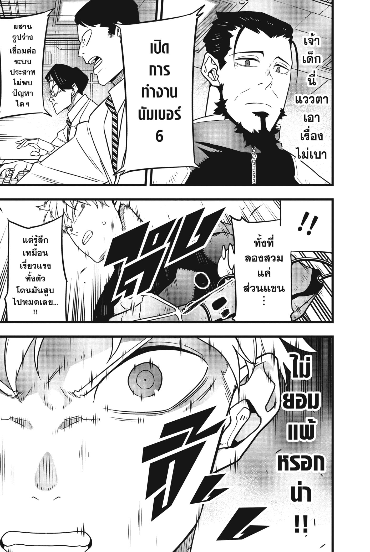 Manga-lc-com อ่านมังงะ อ่านการ์ตูน ออนไลน์ ฟรี Kaiju No. 8 ตอนที่ 1 2 3 4 5 6 7 8 9 10 11 12 13 14 ฟรี ไม่มีโฆษณา Manga-lc - อ่าน มังงะ อ่าน การ์ตูน ออนไลน์ อ่านมังงะ ฟรี
