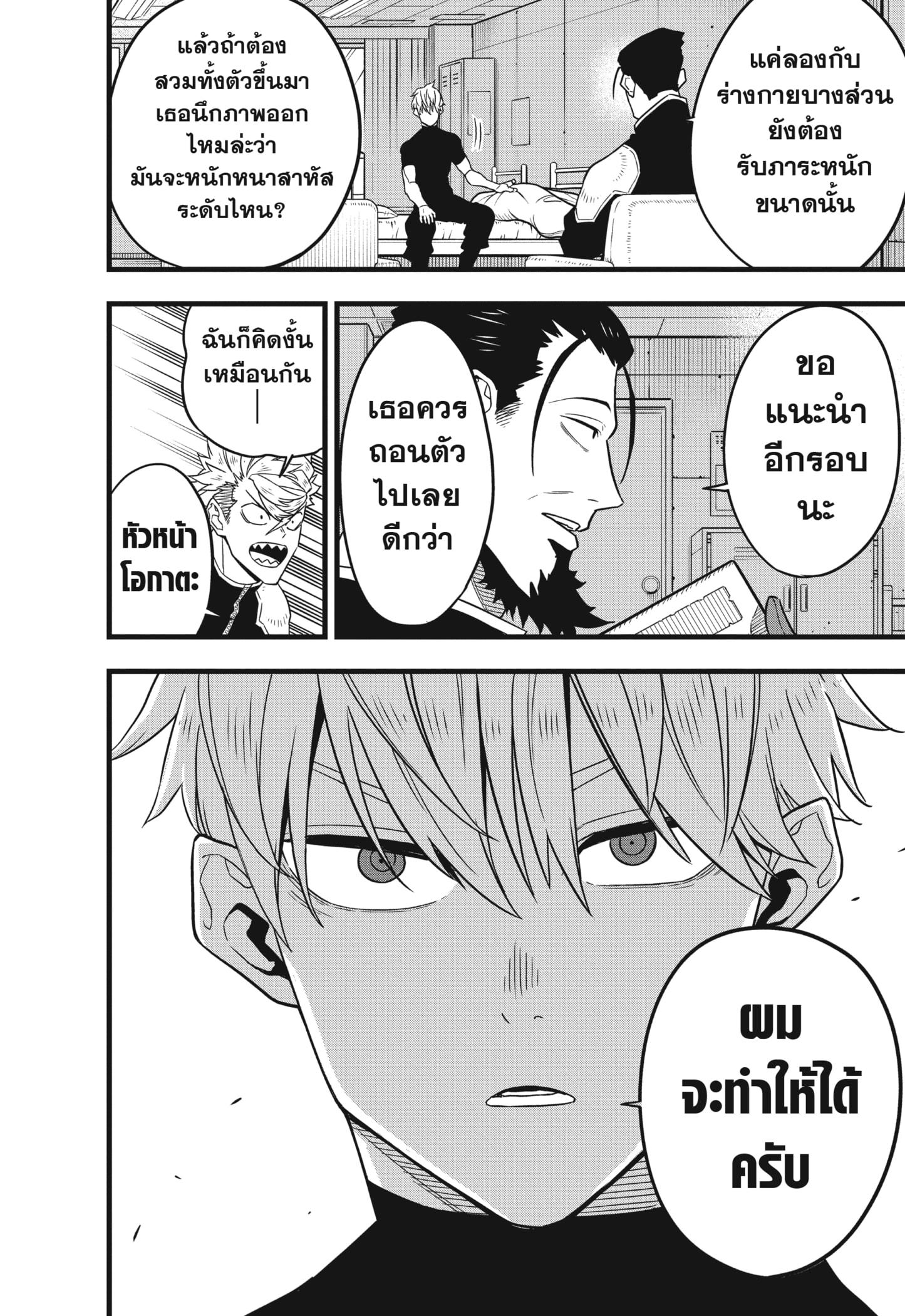 Manga-lc-com อ่านมังงะ อ่านการ์ตูน ออนไลน์ ฟรี Kaiju No. 8 ตอนที่ 1 2 3 4 5 6 7 8 9 10 11 12 13 14 ฟรี ไม่มีโฆษณา Manga-lc - อ่าน มังงะ อ่าน การ์ตูน ออนไลน์ อ่านมังงะ ฟรี