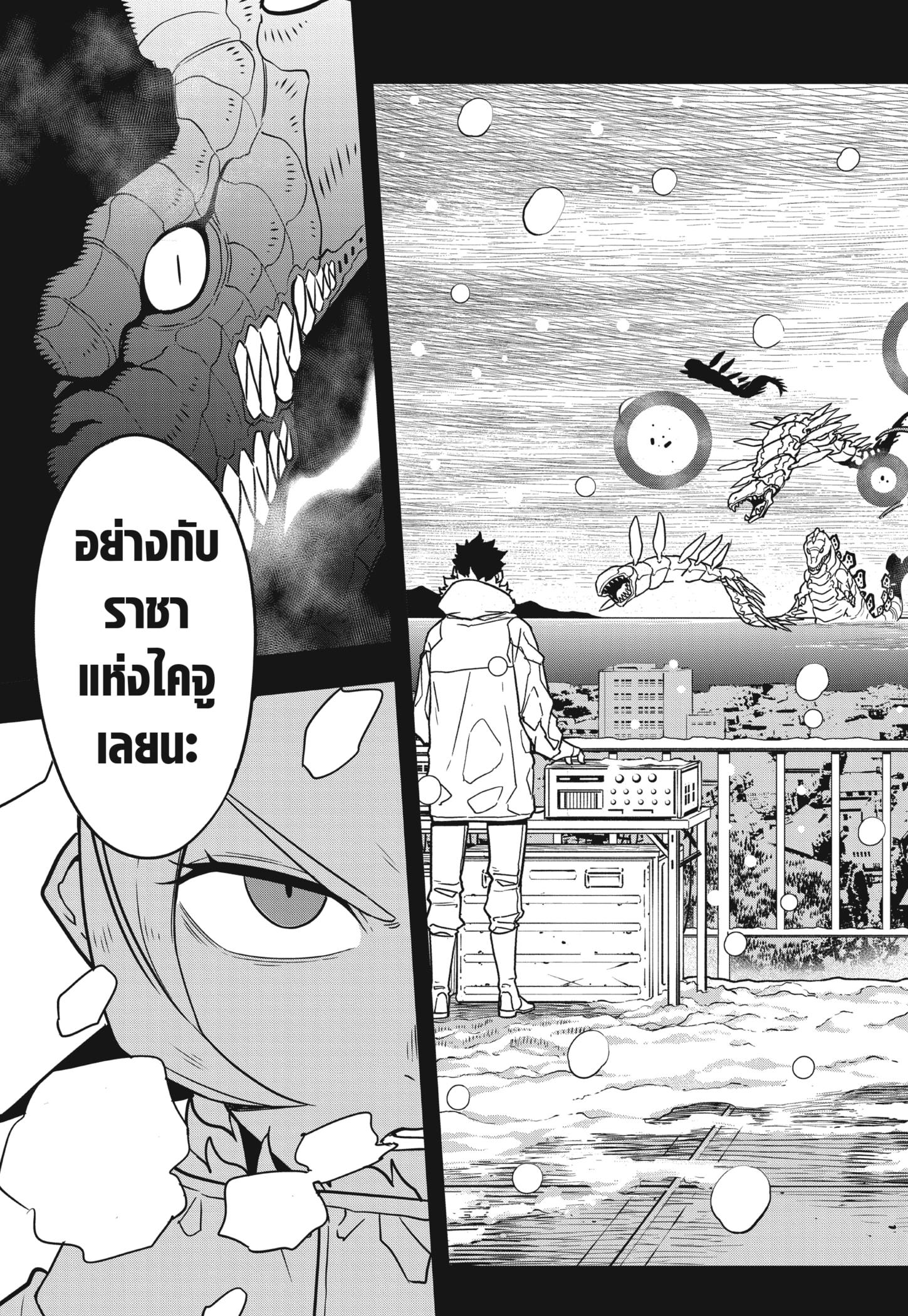 Manga-lc-com อ่านมังงะ อ่านการ์ตูน ออนไลน์ ฟรี Kaiju No. 8 ตอนที่ 1 2 3 4 5 6 7 8 9 10 11 12 13 14 ฟรี ไม่มีโฆษณา Manga-lc - อ่าน มังงะ อ่าน การ์ตูน ออนไลน์ อ่านมังงะ ฟรี