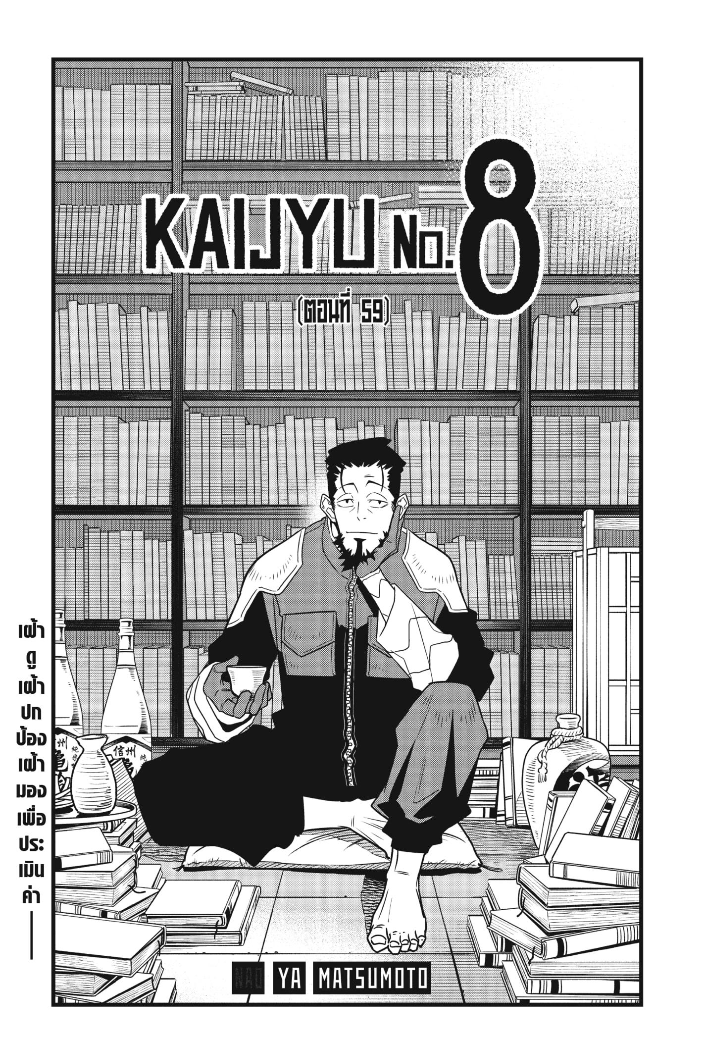 Manga-lc-com อ่านมังงะ อ่านการ์ตูน ออนไลน์ ฟรี Kaiju No. 8 ตอนที่ 1 2 3 4 5 6 7 8 9 10 11 12 13 14 ฟรี ไม่มีโฆษณา Manga-lc - อ่าน มังงะ อ่าน การ์ตูน ออนไลน์ อ่านมังงะ ฟรี