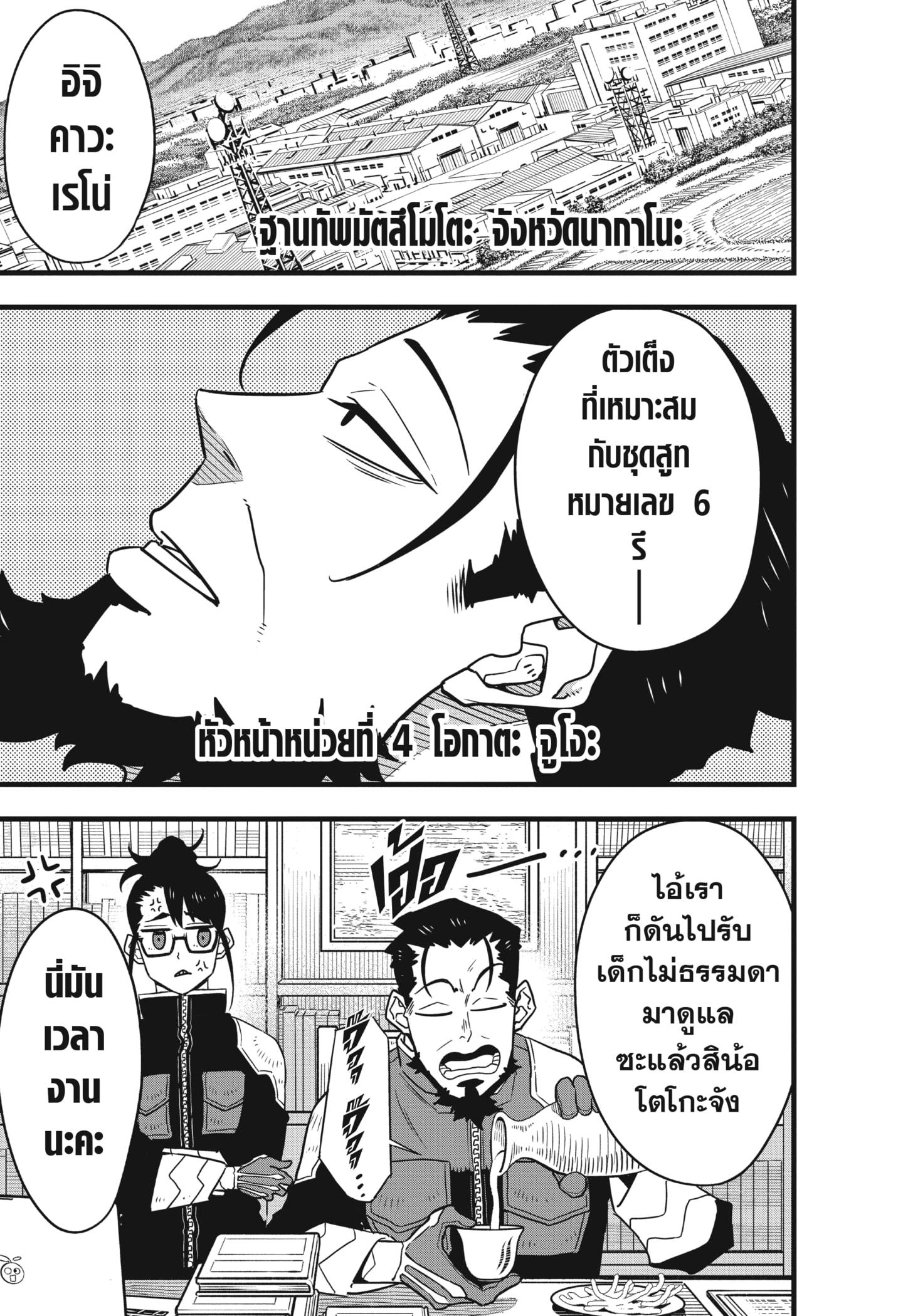 Manga-lc-com อ่านมังงะ อ่านการ์ตูน ออนไลน์ ฟรี Kaiju No. 8 ตอนที่ 1 2 3 4 5 6 7 8 9 10 11 12 13 14 ฟรี ไม่มีโฆษณา Manga-lc - อ่าน มังงะ อ่าน การ์ตูน ออนไลน์ อ่านมังงะ ฟรี