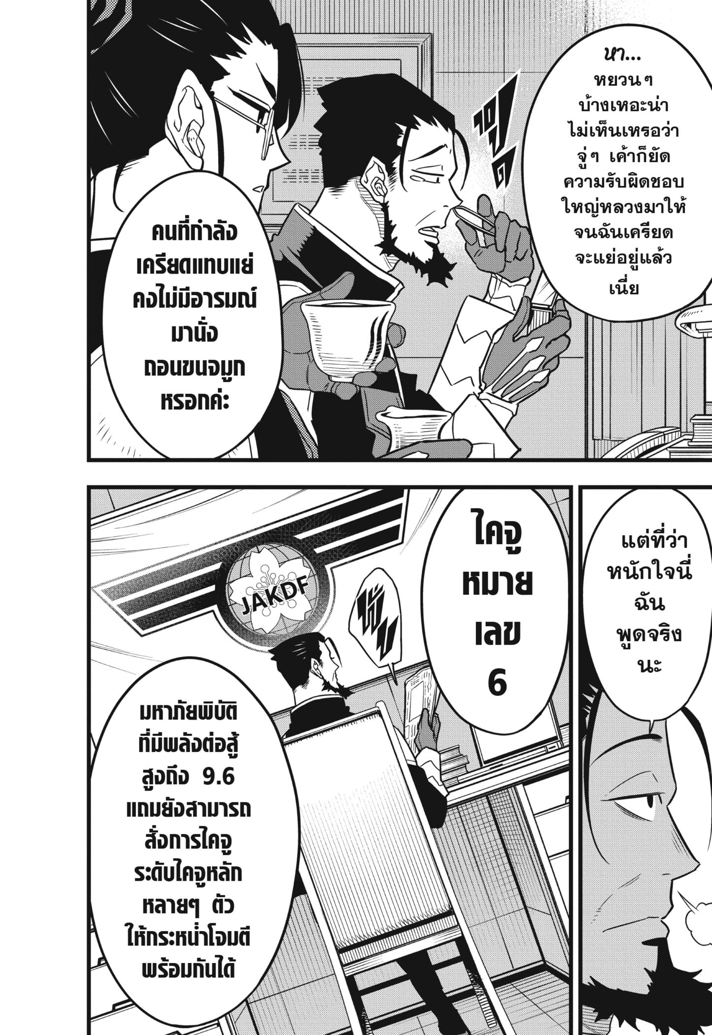 Manga-lc-com อ่านมังงะ อ่านการ์ตูน ออนไลน์ ฟรี Kaiju No. 8 ตอนที่ 1 2 3 4 5 6 7 8 9 10 11 12 13 14 ฟรี ไม่มีโฆษณา Manga-lc - อ่าน มังงะ อ่าน การ์ตูน ออนไลน์ อ่านมังงะ ฟรี