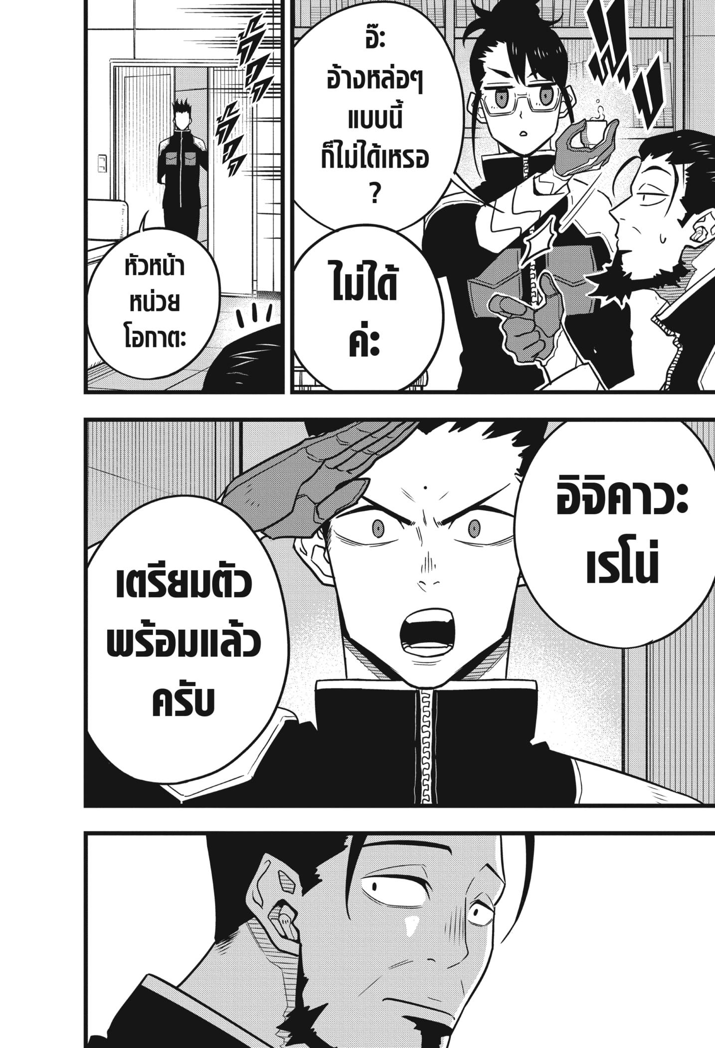Manga-lc-com อ่านมังงะ อ่านการ์ตูน ออนไลน์ ฟรี Kaiju No. 8 ตอนที่ 1 2 3 4 5 6 7 8 9 10 11 12 13 14 ฟรี ไม่มีโฆษณา Manga-lc - อ่าน มังงะ อ่าน การ์ตูน ออนไลน์ อ่านมังงะ ฟรี