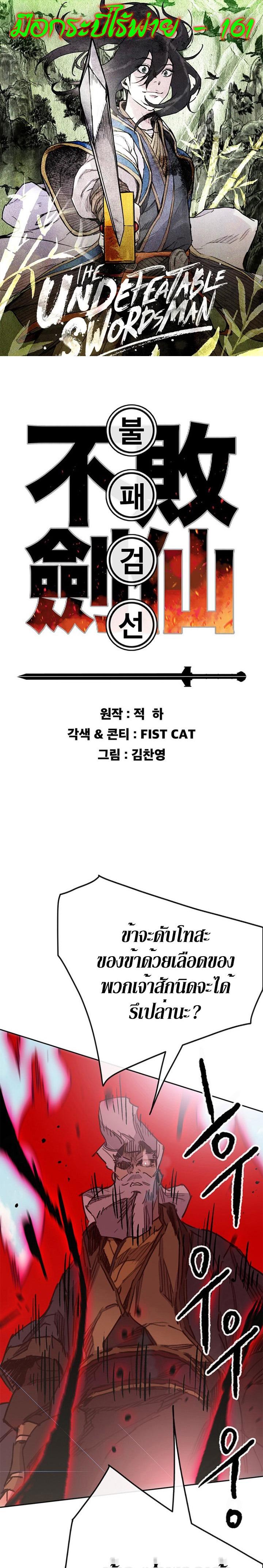 Manga-lc-com อ่านมังงะ อ่านการ์ตูน ออนไลน์ ฟรี The Undefeatable Swordsman ตอนที่ 1 2 3 4 5 6 7 8 9 10 11 12 13 14 ฟรี ไม่มีโฆษณา Manga-lc - อ่าน มังงะ อ่าน การ์ตูน ออนไลน์ อ่านมังงะ ฟรี