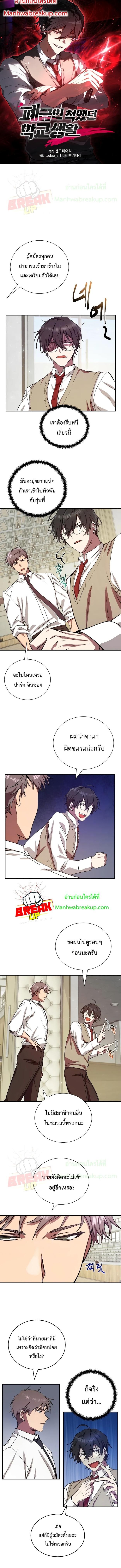 Manga-lc-com อ่านมังงะ อ่านการ์ตูน ออนไลน์ ฟรี My School Life Pretending To Be a Worthless Person ตอนที่ 1 2 3 4 5 6 7 8 9 10 11 12 13 14 ฟรี ไม่มีโฆษณา Manga-lc - อ่าน มังงะ อ่าน การ์ตูน ออนไลน์ อ่านมังงะ ฟรี