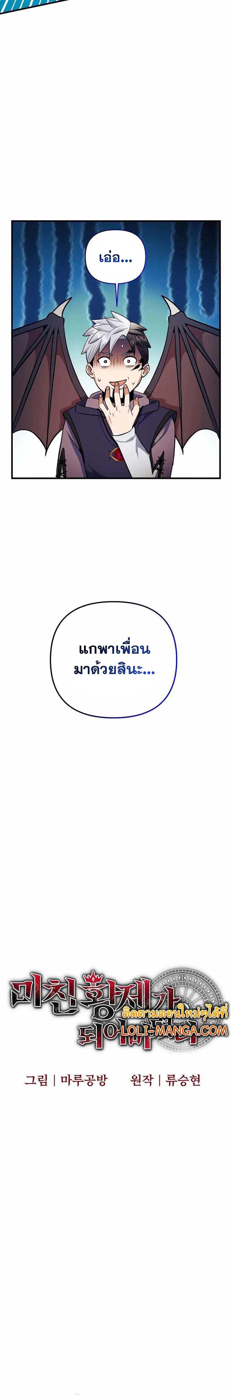 Manga-lc-com อ่านมังงะ อ่านการ์ตูน ออนไลน์ ฟรี I Became the Mad Emperor ตอนที่ 1 2 3 4 5 6 7 8 9 10 11 12 13 14 ฟรี ไม่มีโฆษณา Manga-lc - อ่าน มังงะ อ่าน การ์ตูน ออนไลน์ อ่านมังงะ ฟรี