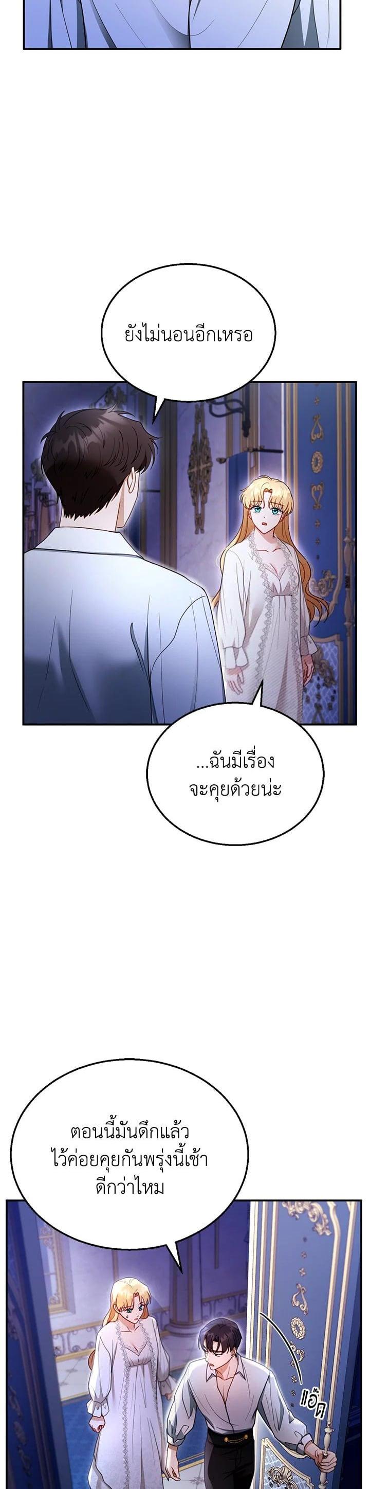 Manga-lc-com อ่านมังงะ อ่านการ์ตูน ออนไลน์ ฟรี I Plan to Divorce My Villain Husband but We Have A Child ตอนที่ 1 2 3 4 5 6 7 8 9 10 11 12 13 14 ฟรี ไม่มีโฆษณา Manga-lc - อ่าน มังงะ อ่าน การ์ตูน ออนไลน์ อ่านมังงะ ฟรี