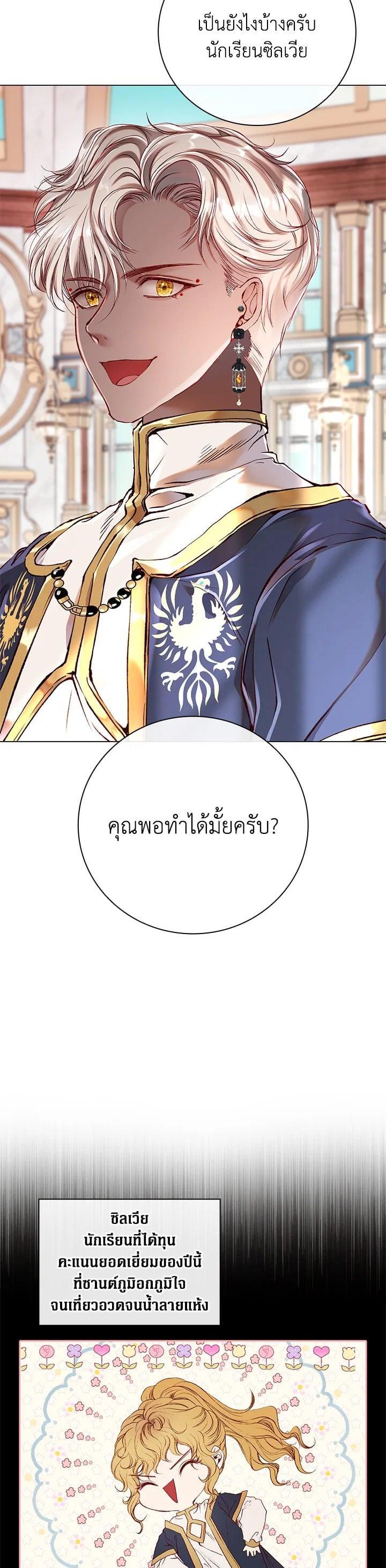 Manga-lc-com อ่านมังงะ อ่านการ์ตูน ออนไลน์ ฟรี I Woke Up as the Ugly Duckling ตอนที่ 1 2 3 4 5 6 7 8 9 10 11 12 13 14 ฟรี ไม่มีโฆษณา Manga-lc - อ่าน มังงะ อ่าน การ์ตูน ออนไลน์ อ่านมังงะ ฟรี