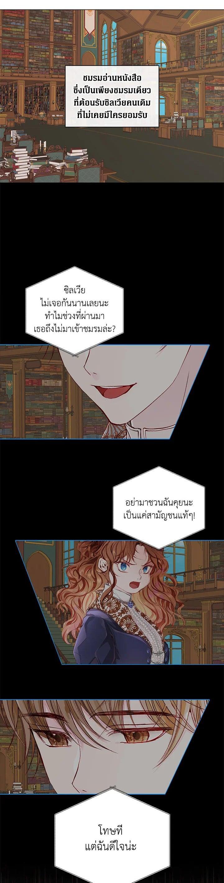 Manga-lc-com อ่านมังงะ อ่านการ์ตูน ออนไลน์ ฟรี I Woke Up as the Ugly Duckling ตอนที่ 1 2 3 4 5 6 7 8 9 10 11 12 13 14 ฟรี ไม่มีโฆษณา Manga-lc - อ่าน มังงะ อ่าน การ์ตูน ออนไลน์ อ่านมังงะ ฟรี