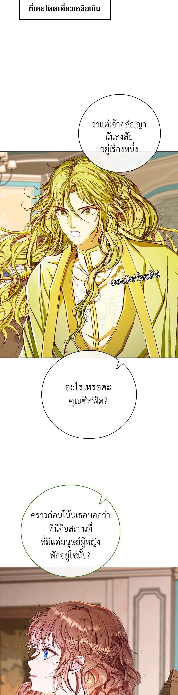 Manga-lc-com อ่านมังงะ อ่านการ์ตูน ออนไลน์ ฟรี I Woke Up as the Ugly Duckling ตอนที่ 1 2 3 4 5 6 7 8 9 10 11 12 13 14 ฟรี ไม่มีโฆษณา Manga-lc - อ่าน มังงะ อ่าน การ์ตูน ออนไลน์ อ่านมังงะ ฟรี