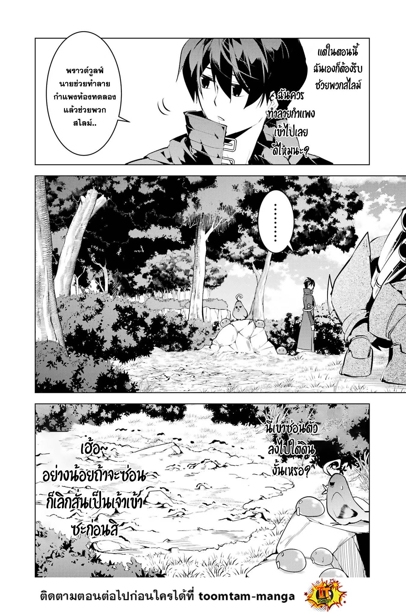 Manga-lc-com อ่านมังงะ อ่านการ์ตูน ออนไลน์ ฟรี Tensei Kenja no Isekai Life ตอนที่ 1 2 3 4 5 6 7 8 9 10 11 12 13 14 ฟรี ไม่มีโฆษณา Manga-lc - อ่าน มังงะ อ่าน การ์ตูน ออนไลน์ อ่านมังงะ ฟรี